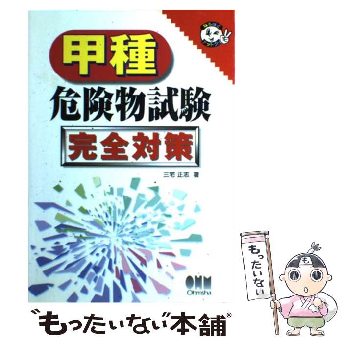 楽天市場】【中古】 危ない1号 第4巻 / 青山 正明 / データハウス
