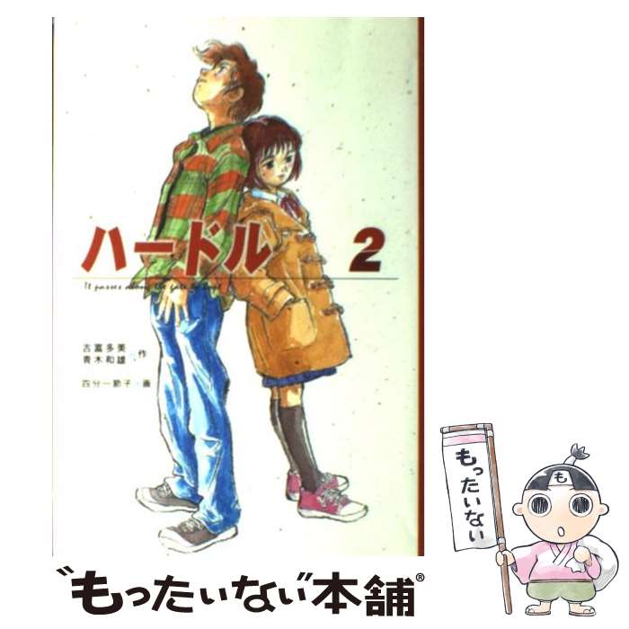 楽天市場】【中古】 ハッピーバースデー 命かがやく瞬間 / 青木