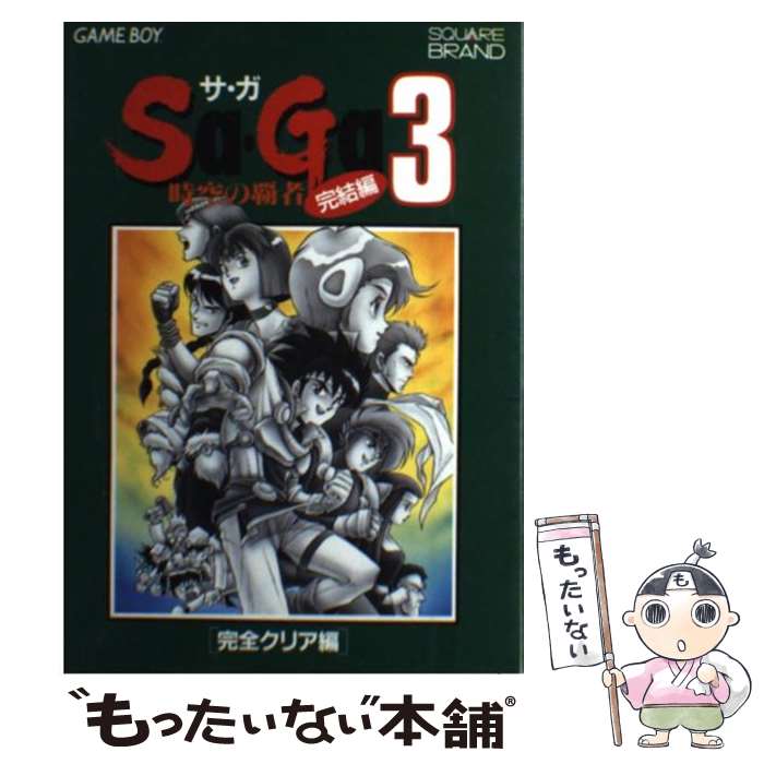 サ・ガ3 時空の覇者 サガ3 Sa·Ga SaGa サガシリーズ Amazon | サ・ガ3 時空の覇者 | ゲームソフト