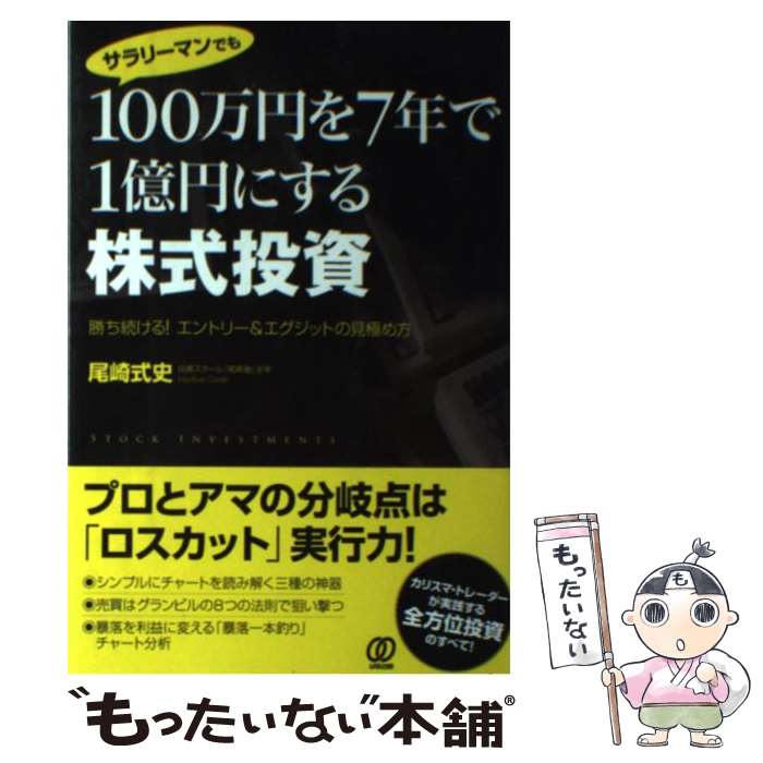 土日セール⭐︎株でゼロから30億円稼いだ私の投資法 大株主への道こそ株式投資の本道 株でゼロから30億円稼いだ私の投資法: 大株主への道こそ株式投資