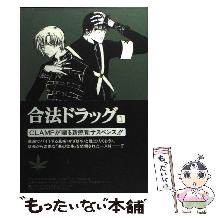 最初のCLAMP 漫画から【まとめて】全巻セット【送料込】ファン限定！ 最初のCLAMP 漫画から【まとめて】全巻セット【送料込】ファン限定