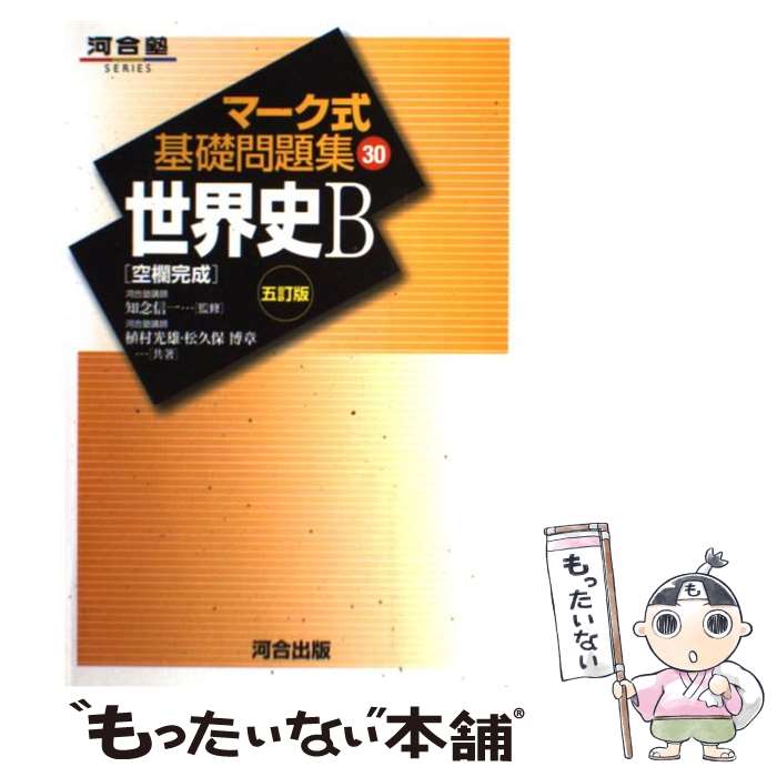 楽天市場】【中古】 全世界の河川事典 / 高橋 裕, 寶 馨, 野々村