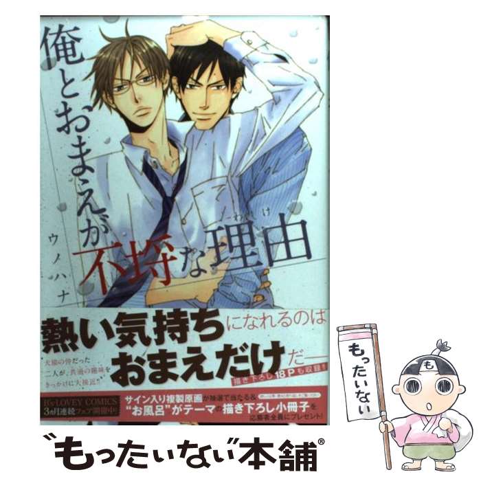 楽天市場】【中古】 世界で一番「UN」（ウン）のいい奴ら