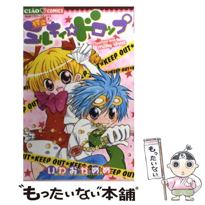 楽天市場】【中古】 エンジェル・ハント 4 / おおばやし みゆき