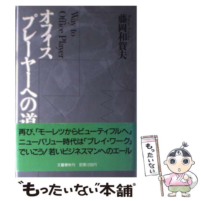 能率10シンプル仕事術 楽天市場】【中古】 能率10倍のシンプル仕事術 Coolー