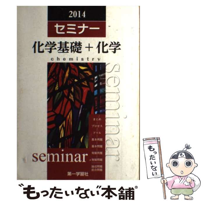 新編 国語総合 言葉の世界へ （国総310） / 教育出版 楽天市場】【中古】 新編 国語総合 言葉の世界へ (国総310