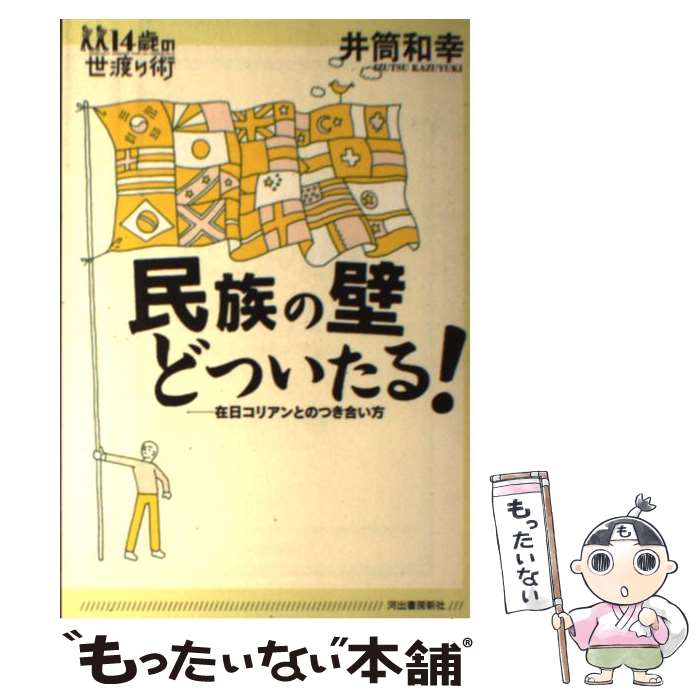 【中古本】極北と森林の記憶 楽天市場】【中古】 極北と森林の記憶 / 齋藤 玲子 / 昭和堂 [大型本