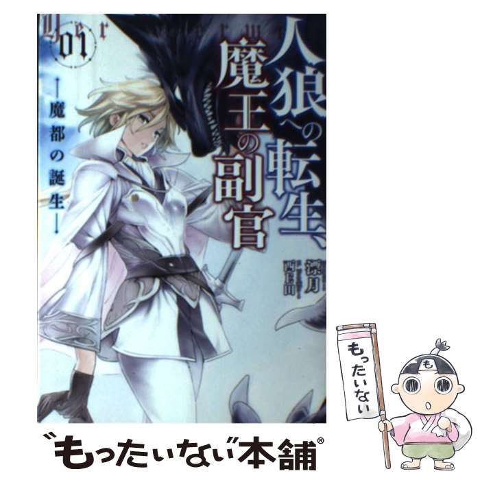 楽天市場】【中古】 王狼伝 / 三浦 建太郎, 武論尊 / 白泉社