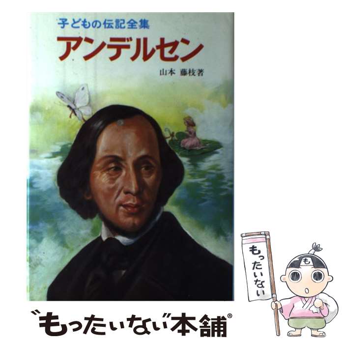 ポプラ社 子どもの伝記全集 40冊セット まとめ売り ポプラ社 子どもの