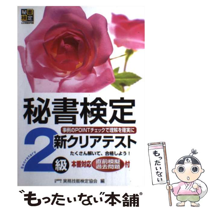 【中古】 自動車実地試験スピード合格 〔１９９３年版〕/技術書院/堀井剛正 中古】 自動車実地試験スピード合格 〔1993年版〕/技術書院