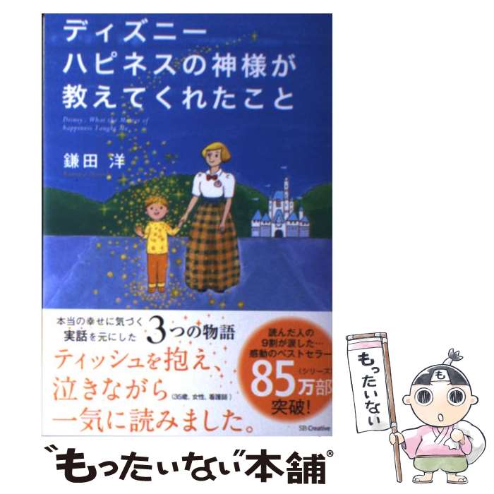 楽天市場】【中古】 「エンタメ」の夜明け ディズニーランドが