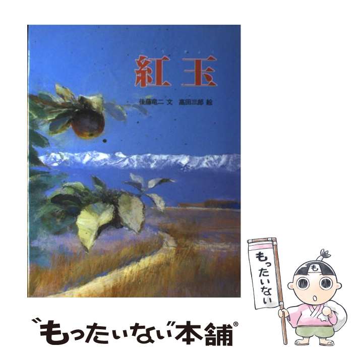【中古】 金色のクジラ アニメ絵本/ひくまの出版/岸川悦子 金色のクジラ アニメ絵本 岸川悦子 読書感想文 - メルカリ