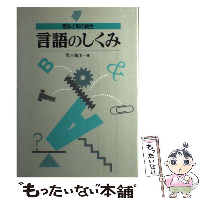 楽天市場】【中古】 認知・言語促進プログラム1 活用マニュアル