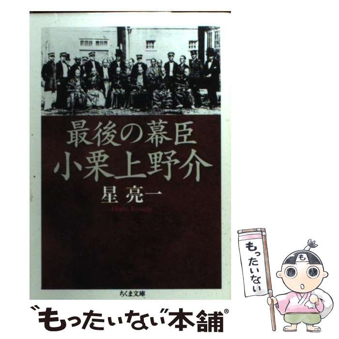 楽天市場】【中古】天涯の武士—幕臣小栗上野介 (2之巻) (SPコミックス
