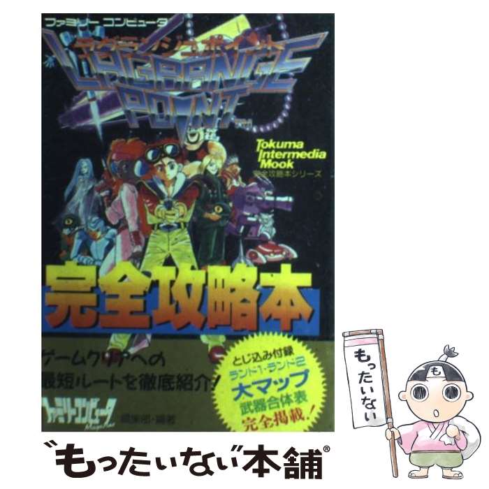 レーシングラグーン横浜最速攻略本 L*y様 スクウェア公式 レーシングラグーン 横浜最速攻略本 by DigiCu