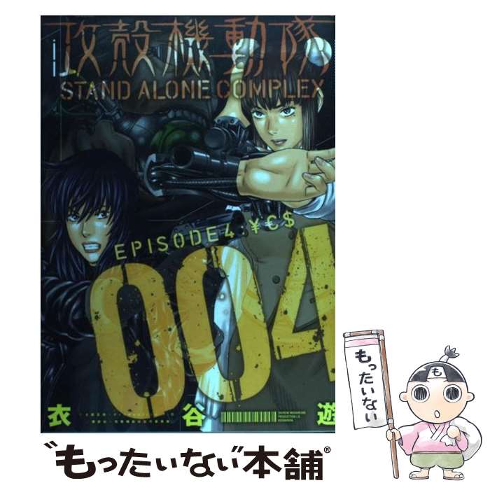 楽天市場】【中古】 攻殻機動隊STAND ALONE