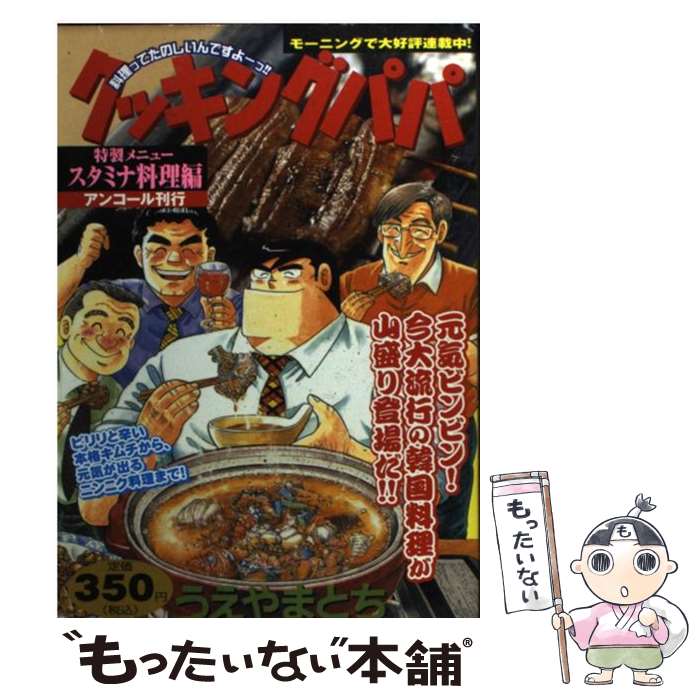 LaLaLaクッキンガー 松下幸志 Amazon.co.jp: LaLaLaクッキンガー 5 (コミックボンボン) : 松下