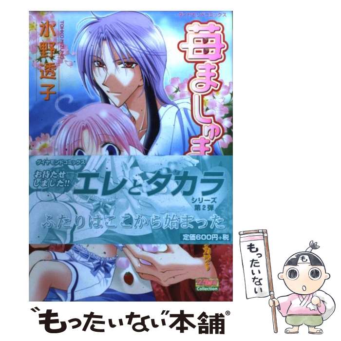 楽天市場】【中古】 マコちゃんのリップクリーム 1 / 尾玉