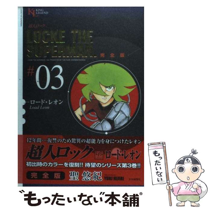 楽天市場】超人ロック完全版 全巻セット（全37巻） : 書泉オンライン
