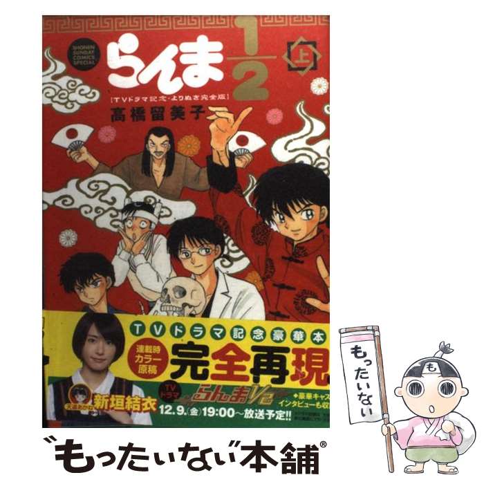 楽天市場】らんま1/2 OVAシリーズ BOXセット [DVD] : クロソイド