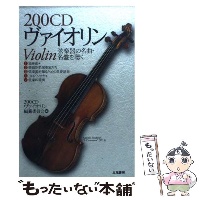 楽天市場】【中古】 ヨーロッパ音楽旅行案内 新版 / 福原 信夫 / 音楽