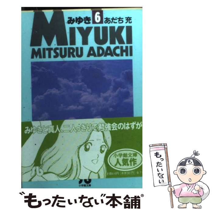 楽天市場】【漫画全巻セット】【中古】H2[文庫版] ＜1〜20巻完結