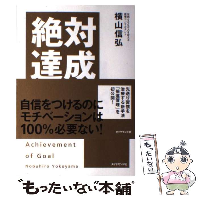 楽天市場】【中古】 超能力開発マニュアル 霊術の教科書 秋山真人