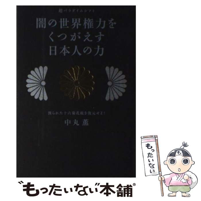 【絶版希少】ヴィジョン-次元のベールを超えて見た地球の未来|トムブラウンジュニア 絶版希少】ヴィジョン-次元のベールを超えて見た地球の未来|トム