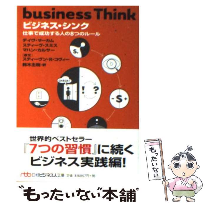 楽天市場】【中古】 《新訳》ハイパワー・マーケティング あなた