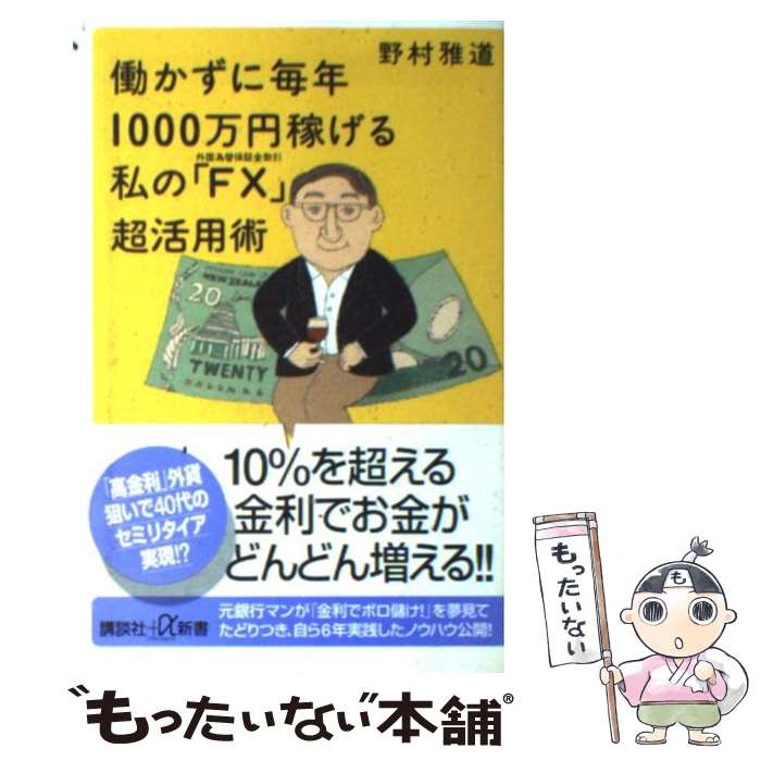 楽天市場】【中古】 ガソリンスタンド・経営危機脱出法 / スズキ