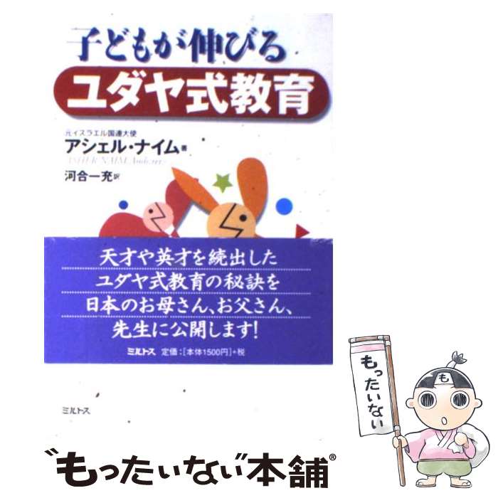 楽天市場】【中古】 アーユルヴェーダ式育児学 アーユルヴェーダの基礎