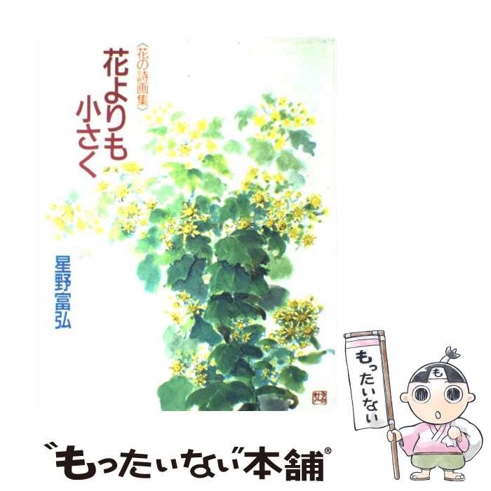 【中古】 絹の喉 歌集/現代短歌社/岡本弘子 楽天市場】【中古】 絹の喉 歌集 / 岡本弘子 / 現代短歌社