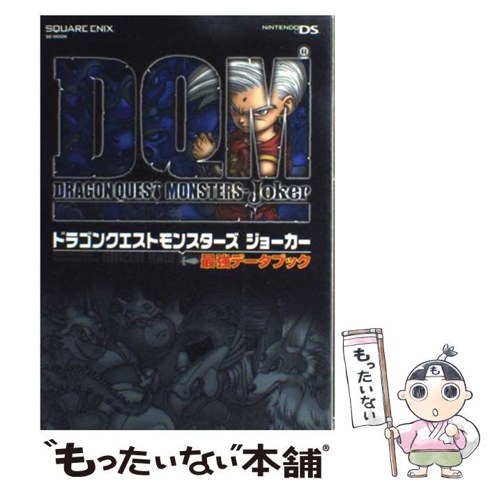 楽天市場】【中古】 モンスター物語 ドラゴンクエスト / スクウェア