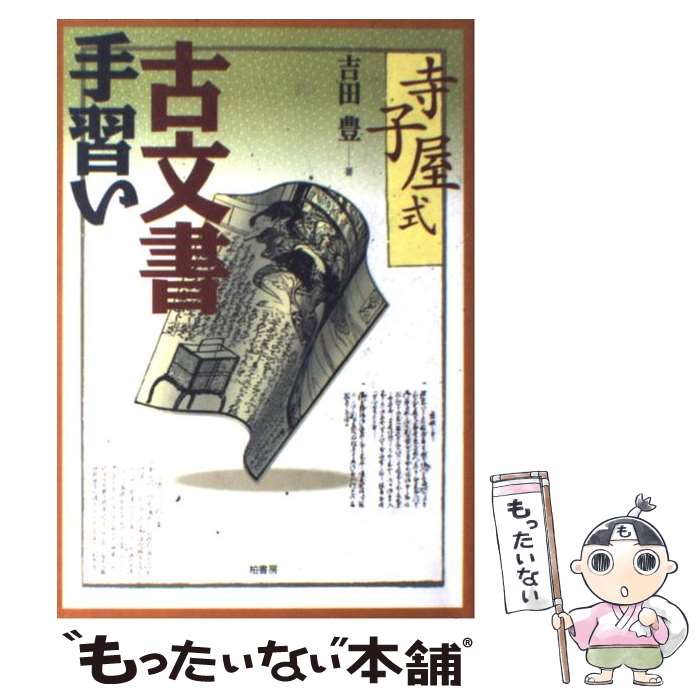 楽天市場】【中古】 七宝入門 桂七宝研究所・教室ノート かすや桂子