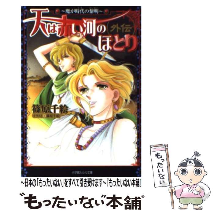 【中古】 Ｌｏｖｅ　ｓｏｎｇを聴かせて/新風舎/三崎唯 楽天市場】【中古】 Love songを聴かせて / 三崎 唯