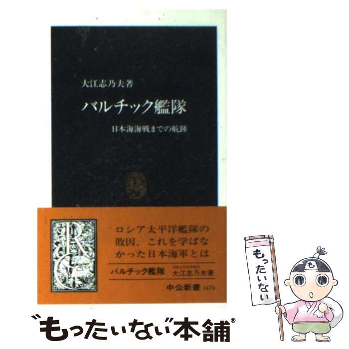楽天市場】【中古】 ソ連海軍事典 ネーバル・インスチチュート版