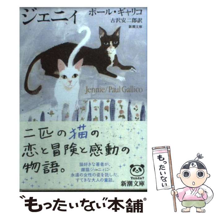 楽天市場】【中古】 猫のいる日々 / 大仏 次郎 / 徳間書店 [文庫