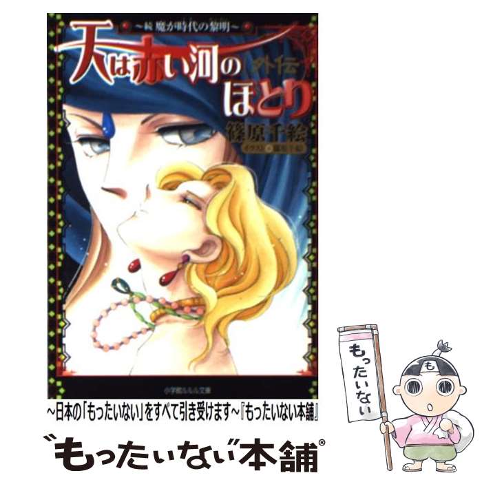 楽天市場】【中古】 Love songを聴かせて / 三崎 唯