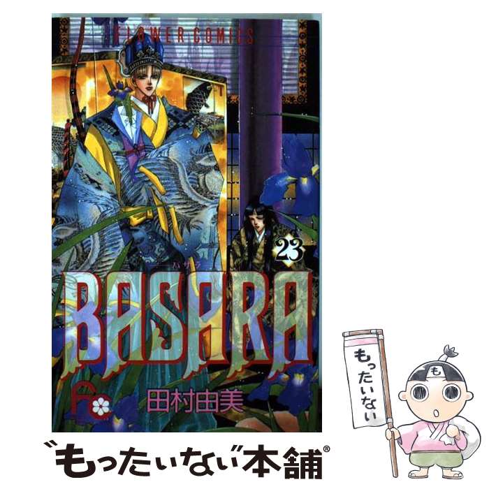 7SEEDS セブンシーズ　全35巻セット　即購入OK 田村由美　漫画 7SEEDS コミック 全1-35巻 セット | 田村 由美 |本 | 通販 | Amazon