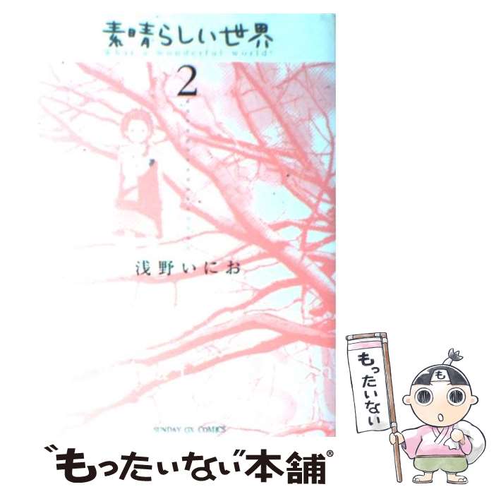 楽天市場】【漫画全巻セット】【中古】おやすみプンプン ＜1〜13