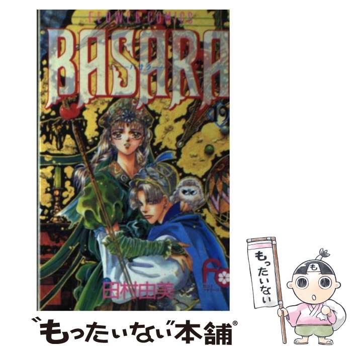 7SEEDS 全巻セット（1〜35巻）田村由美 完結済み／匿名配送・即購入OK 田村由美『7SEEDS』1~35巻+外伝 36巻全巻セット - メルカリ