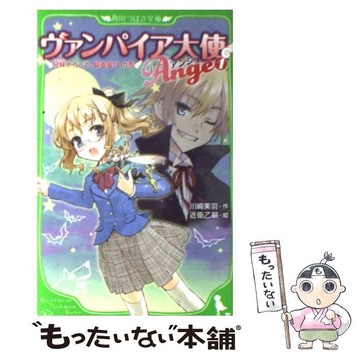 【中古】 ヴァンパイアハンター Ｔｈｅ　ａｎｉｍａｔｅｄ　ｓｅｒｉｅｓ 上/アスキー・メディアワークス/竹内誠 中古】 ヴァンパイアハンター The animated