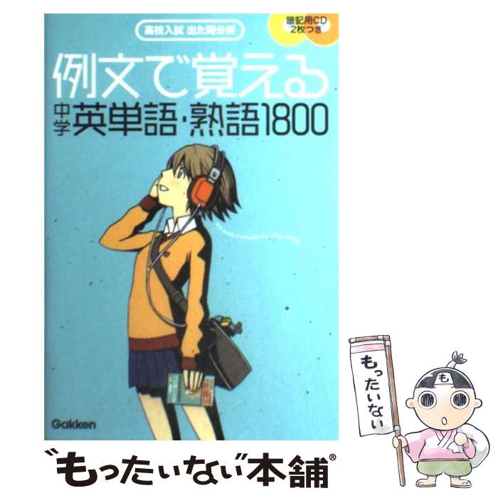 楽天市場】【中古】 中学数学数と式・方程式問題の解き方 2訂版