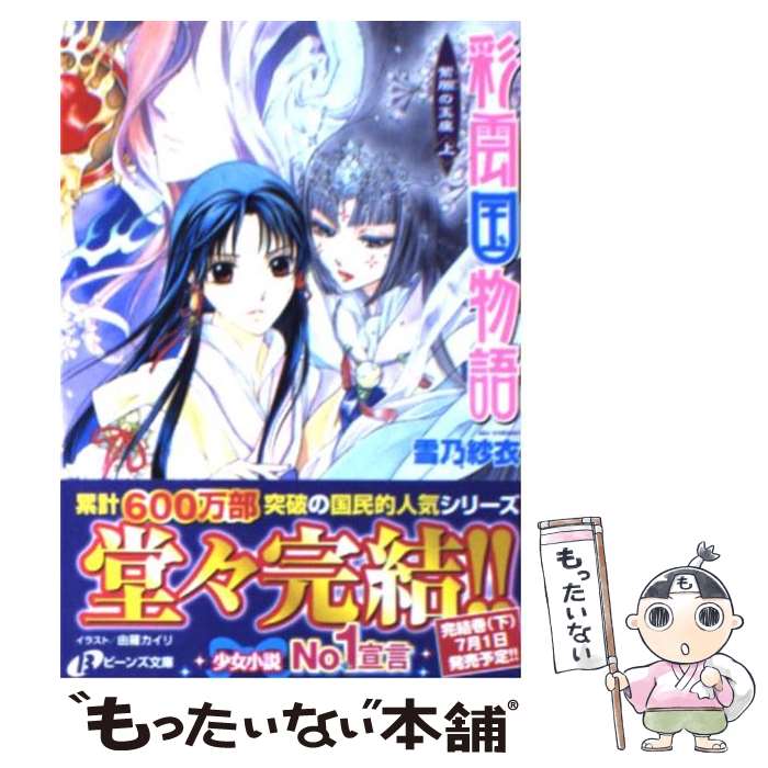 【中古】 Ｌｏｖｅ　ｓｏｎｇを聴かせて/新風舎/三崎唯 楽天市場】【中古】 Love songを聴かせて / 三崎 唯