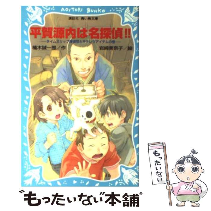 【中古】 トンデモ偉人伝 作家編/彩図社/山口智司 Amazon.co.jp: トンデモ偉人伝―作家編 : 山口 智司: 本