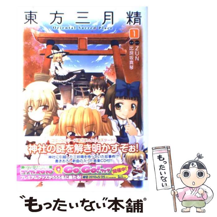 楽天市場】【中古】 コープスパーティーAnother