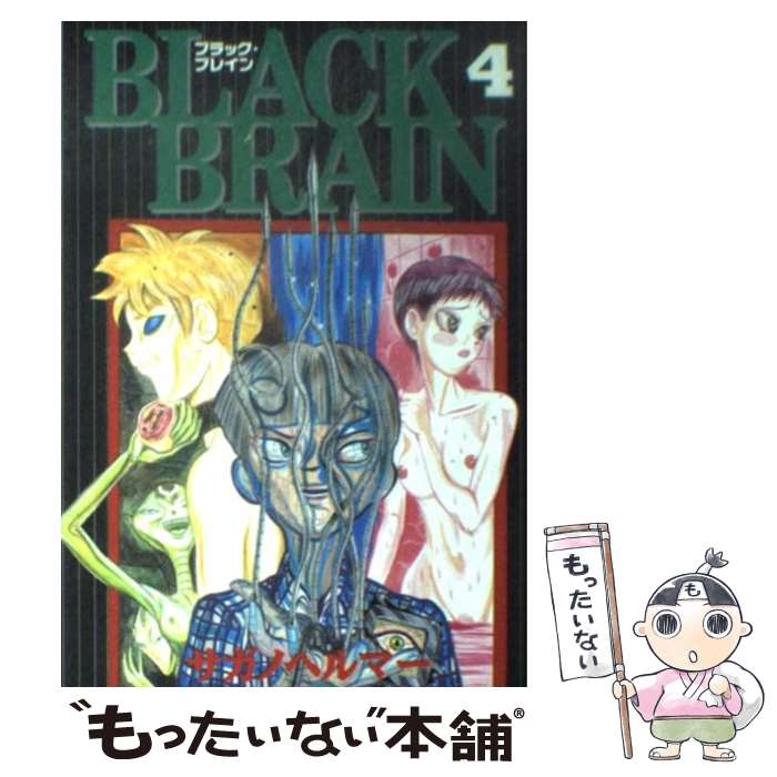 楽天市場】【最大3％OFF】 【中古】 送料無料 BLACK BRAIN ブラック