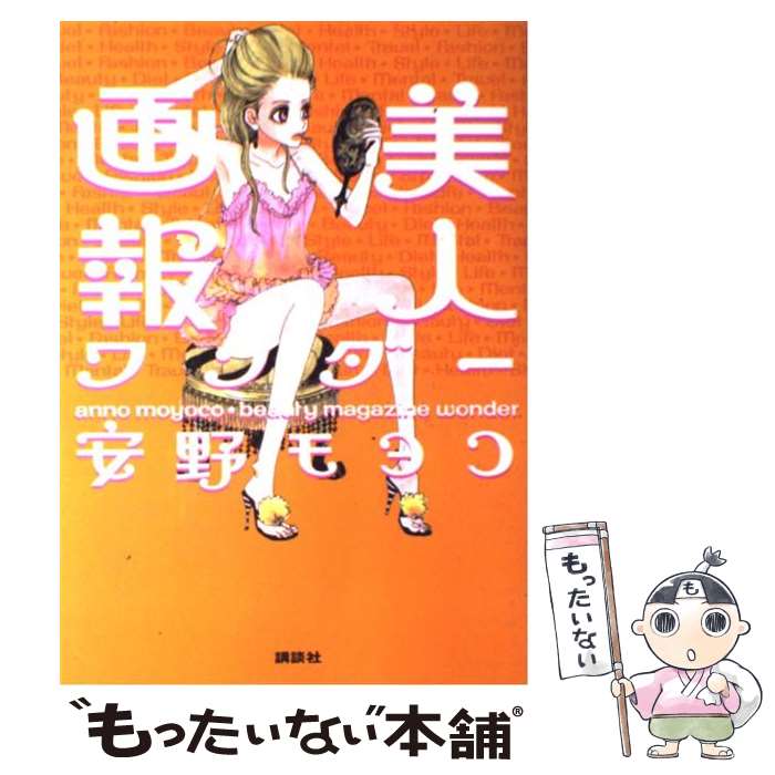 【中古】 憂鬱たち/文藝春秋/金原ひとみ Amazon.co.jp: 憂鬱たち (文春文庫 か 56-1) : 金原 ひとみ: 本