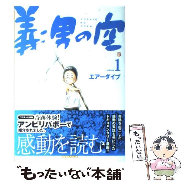 楽天市場】【全巻セット】義男の空(ワイドコミック)1〜6巻の計6