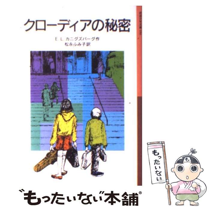 楽天市場】【中古】 狼と駈ける女たち 「野性の女」元型の神話と物語